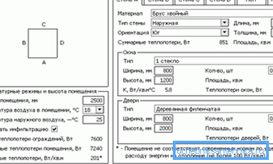 For private houses there are separate versions of the programs.