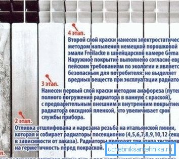 The stages of manufacture of the device The stages of manufacture of the device