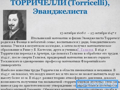 Evangelista Torricelli, one of the founders of hydrodynamics. Evangelista Torricelli, one of the founders of hydrodynamics.