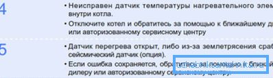 Fragment of the error code decryption document Fragment of the error code decryption document