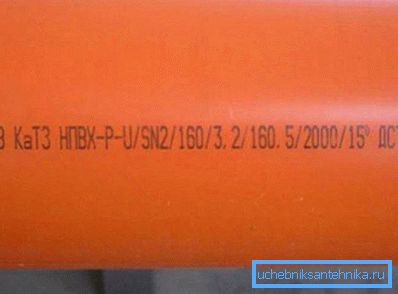 2748 GOST - PVC sewer pipes