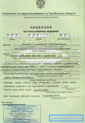 On the photo - license form for artesian well