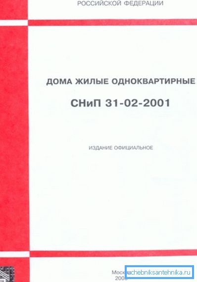 Handbook for the owner of a private house. Handbook for the owner of a private house.