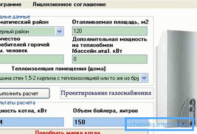 Some manufacturers of such equipment create special software that allows the buyer to independently choose not only the product of the required power, but also specifically indicates the model