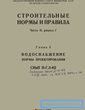 The normative act has been operating for many years, but still has not lost its relevance The normative act has been operating for many years, but still has not lost its relevance