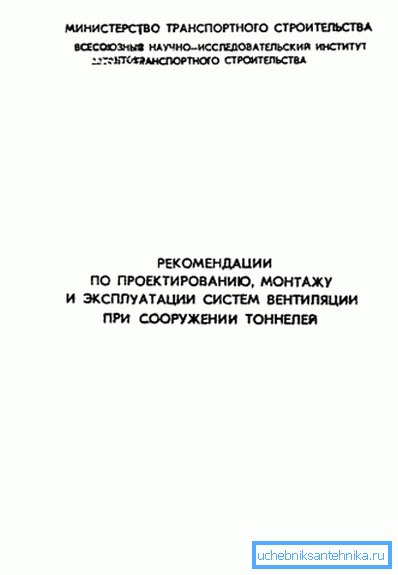 One of the countless instructions for the operation of ventilation systems with industry-specific. One of the countless instructions for the operation of ventilation systems with industry-specific.