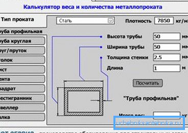 Online pipe weight calculator Online pipe weight calculator