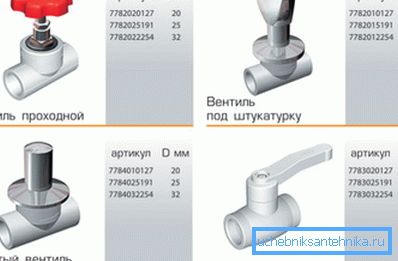 The main types of cranes made of polypropylene The main types of cranes made of polypropylene
