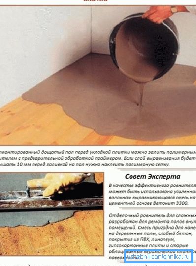 Rules for preparing the floor for tile laying. Rules for preparing the floor for tile laying.