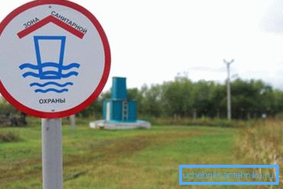 Warning signs of the sanitary perimeter of water intake Warning signs of the sanitary perimeter of water intake