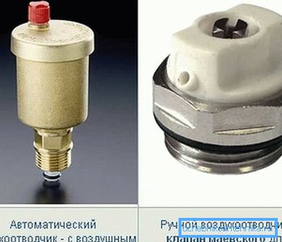 Devices for air removal Devices for air removal