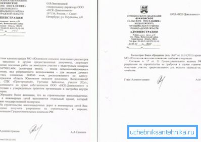Example of permission to carry out excavation work. Example of permission to carry out excavation work.
