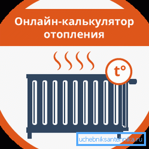 The easiest way to carry out calculations is to use the online calculator for calculating sections of radiators.