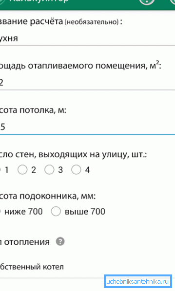 The mobile application page for calculating the parameters of the heating system The mobile application page for calculating the parameters of the heating system