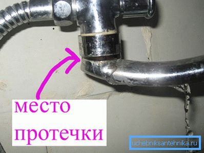 In this case, you need to change the gasket spout. In this case, you need to change the gasket spout.
