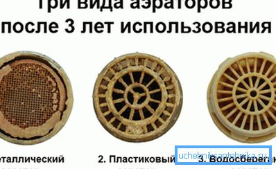 Appearance of the aerator after several years of operation Appearance of the aerator after several years of operation