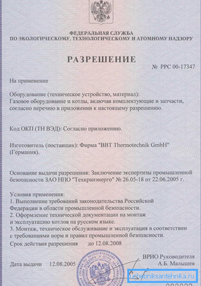 The appearance of the permission to install such devices, which is only a small part of all the necessary documentation The appearance of the permission to install such devices, which is only a small part of all the necessary documentation